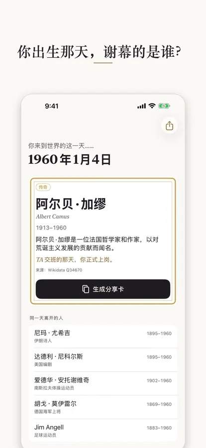 你出生那天 截图 1