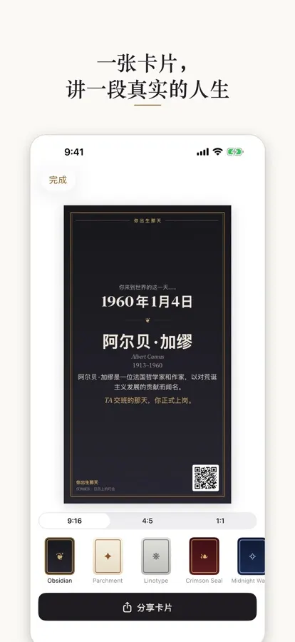 你出生那天 截图 2