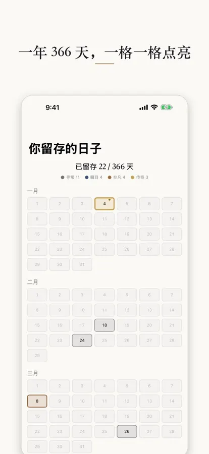 你出生那天 截图 3